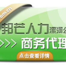 勞務派遣服務 現狀、優勢與挑戰